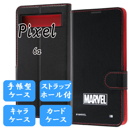 Google Pixel6a 手帳型ケース【マーベル/ブラック/レッド】