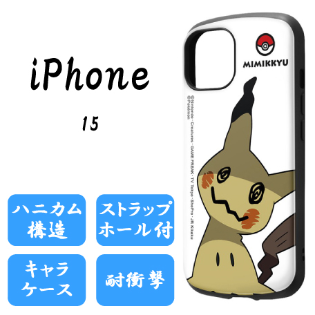 iPhone15/スマホケース【ミミッキュ】