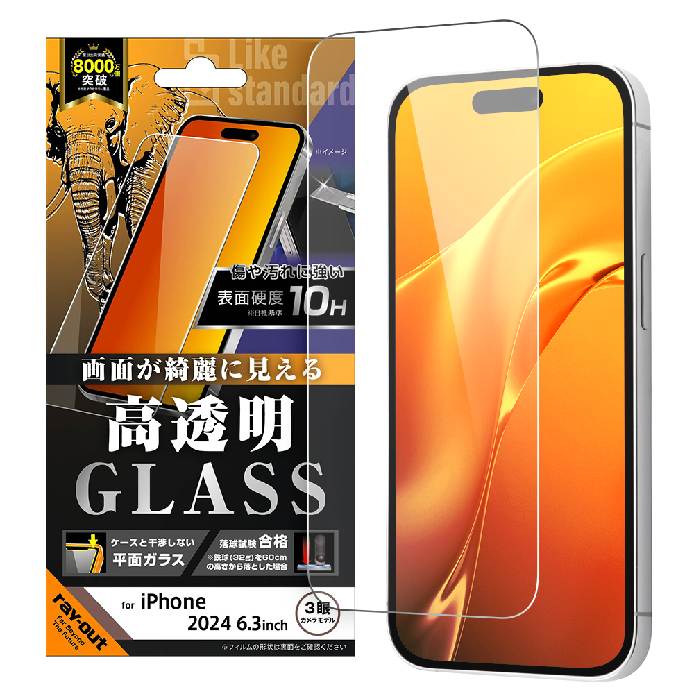iPhone16Pro用ガラスフィルム【光沢】