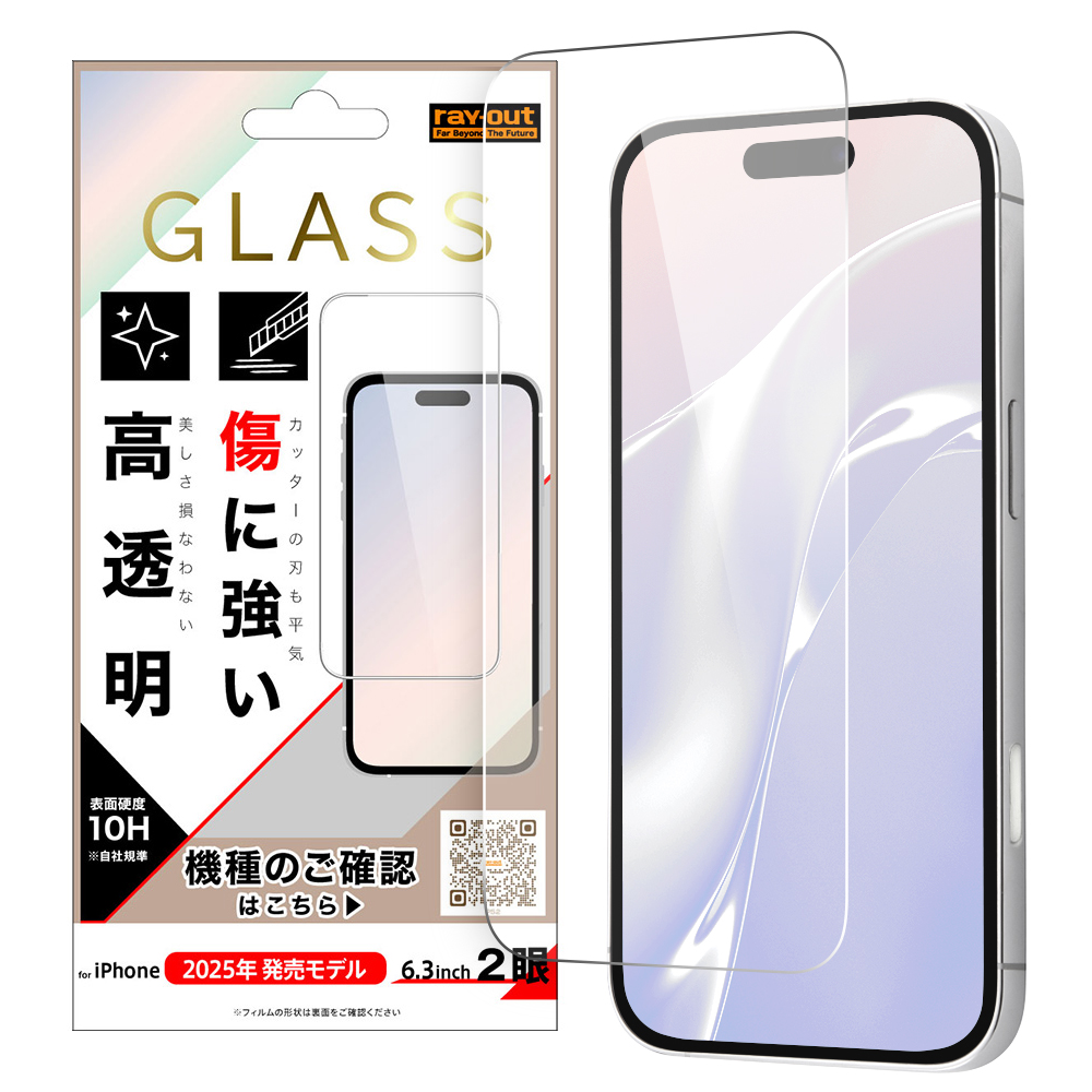 iPhone17用ガラスフィルム【高透明】