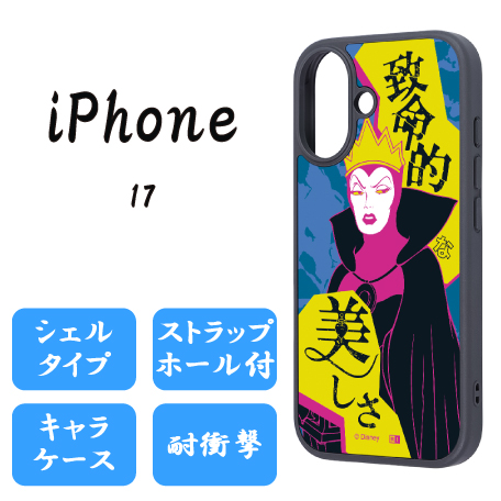 iPhone17/スマホケース【女王】