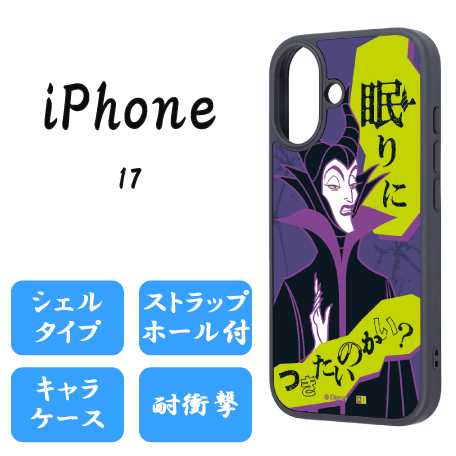 iPhone17/スマホケース【マレフィセント】