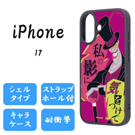 iPhone17/スマホケース【Dr.ファシリエ】